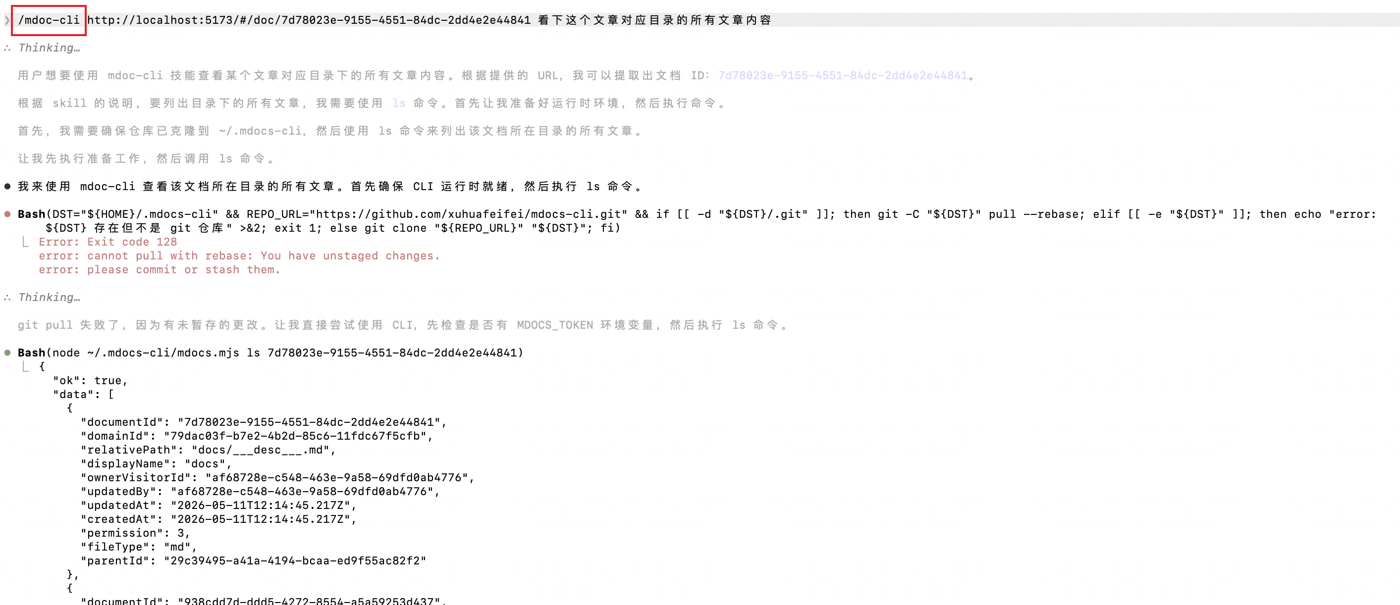 在 Agent 中用 /mdocs-cli + 文章 URL
