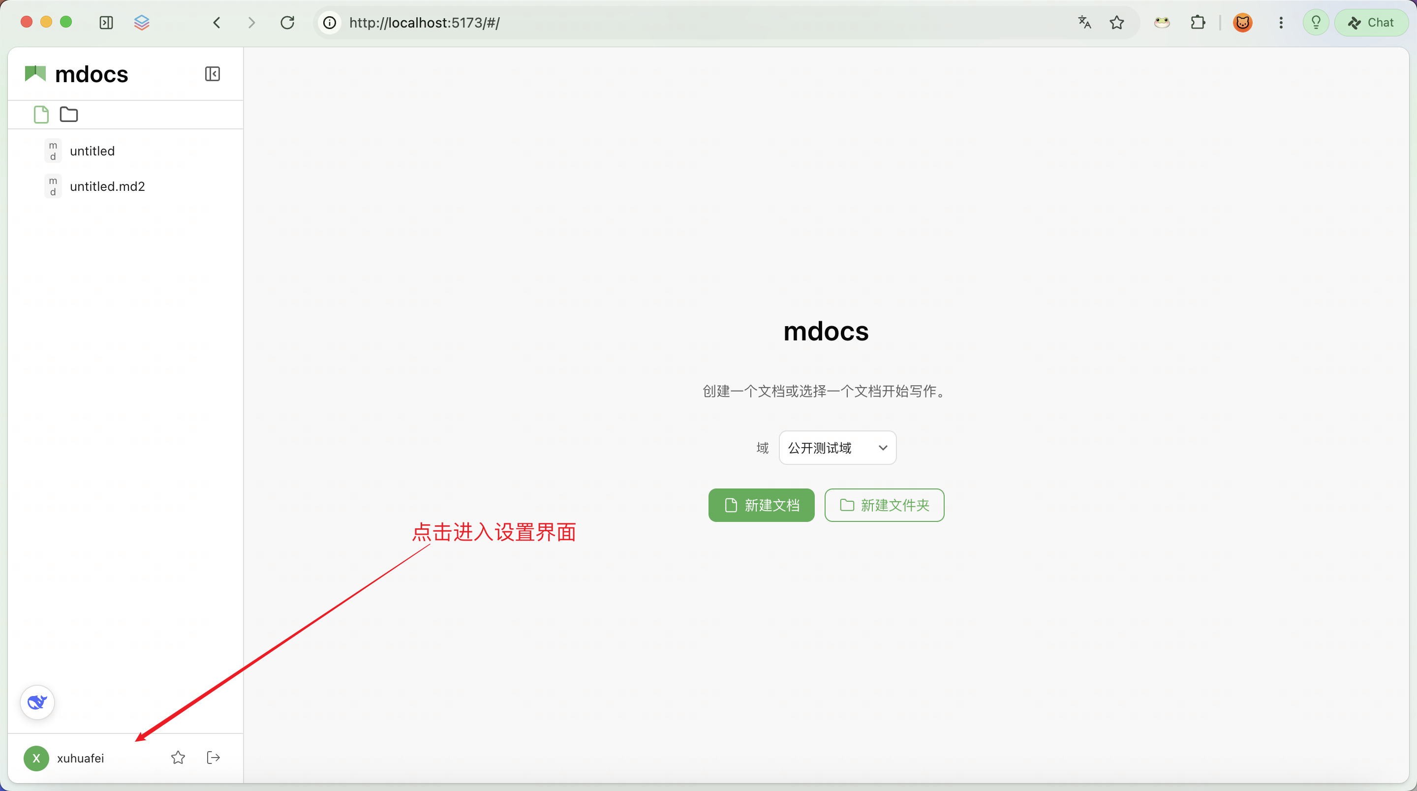 设置入口:点击侧栏底部访客信息